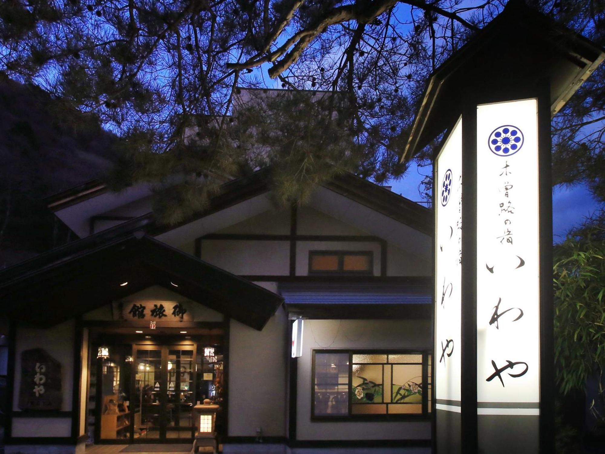 Kisoji No Yado Iwaya Exterior foto